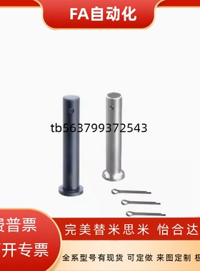 MIB01 02 06 11 12 13 14 15 21 31 32-D3 D4 D5 D6 D8带肩铰链销