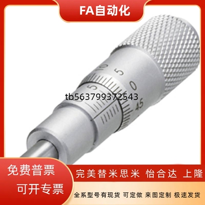 MCLN1/2/3/6/12 MCMH6千分尺旋钮 微分头EPD01/02/21/23/41/73