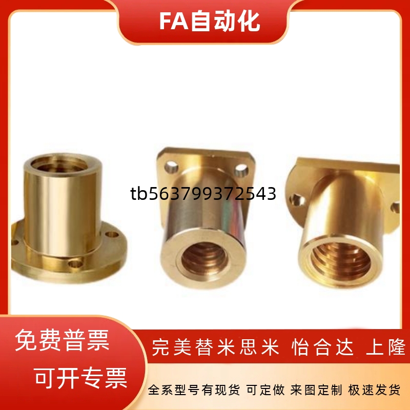 梯形丝杠螺母LJL72 LJL74 LJL77 LJL79 LJL82 LJL84 LJL86 LJL89