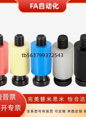 尼龙胶塞树脂开闭器PL10 13 16 20耐高温尼龙拉钩锁模器红黄白PLH