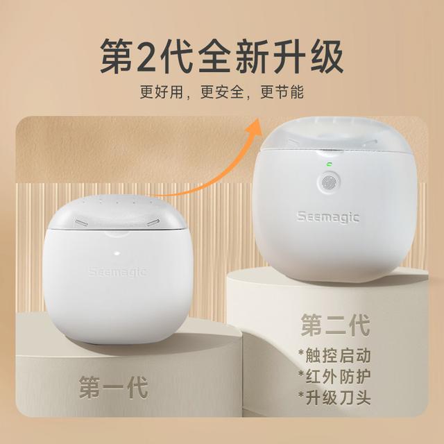 Seemagic【精选】醒刻智能电动指甲剪全自动磨甲器剪磨一体指甲刀