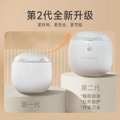 Seemagic【精选】醒刻智能电动指甲剪全自动磨甲器剪磨一体指甲刀