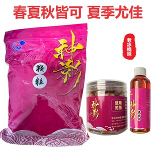 神影老冰棍味青鱼颗粒春夏秋青草配合黑坑鱼饵