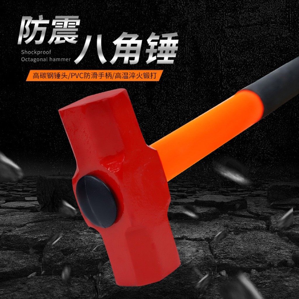 高碳钢重型八角锤铁榔头家用拆墙砸钉防震手铁锤木工手锤石工锤,户外/登山/野营/旅行用品,其他垂钓用品,淘宝优惠券,粉丝福利购,淘宝优惠卷