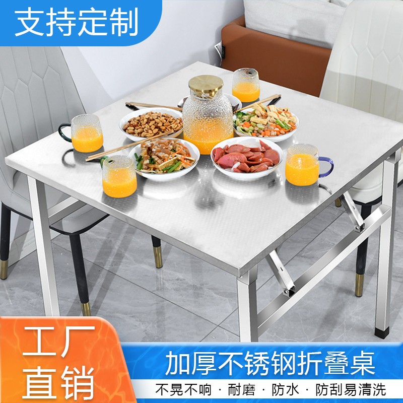 【直角方桌】不锈钢折叠桌饭桌饭店餐桌夜市摆摊烧烤长桌便携出租