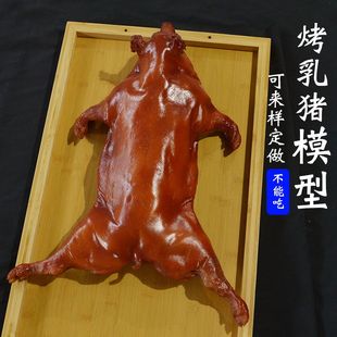 仿真荣昌烤乳猪整只脆皮烤香猪模型烤猪模型食品模型假猪拍摄道具