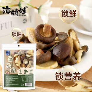 海麟娃混合菌菇脆秀珍菇黑松露香菇脆片杏鲍菇鹿茸菇脆综合蔬菜干