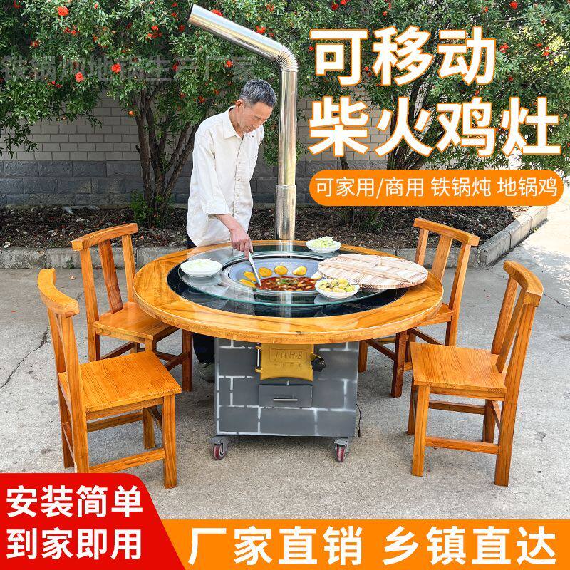 铁锅炖灶台桌户外可移动柴火灶家用烧木柴地锅鸡商用农家乐土灶台