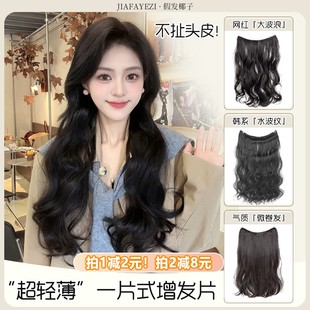 微卷发隐形无痕水波纹大波浪假发增发 一片式 超轻薄70g卷发片
