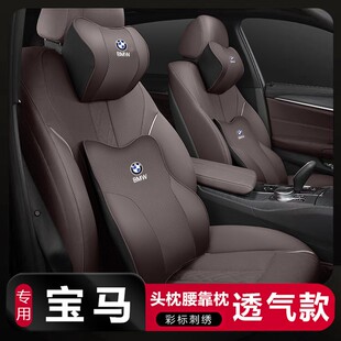 适用宝马新3系5系7系1系X1X3X56汽车头枕腰靠i3iX3车载护颈枕靠垫