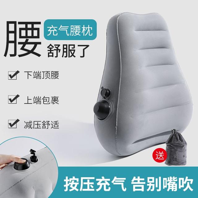 旅行腰枕按压充气式办公室腰靠便携式午睡枕腰垫护腰靠垫长途坐车