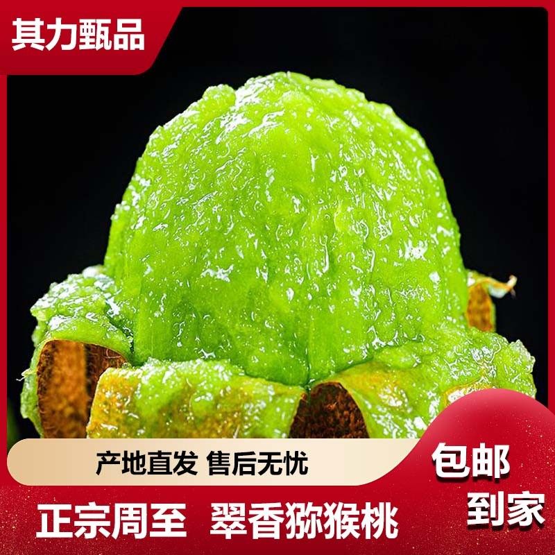 陕西正宗翠香猕猴桃新鲜水果当季孕妇绿奇异果清甜爽口产地直发