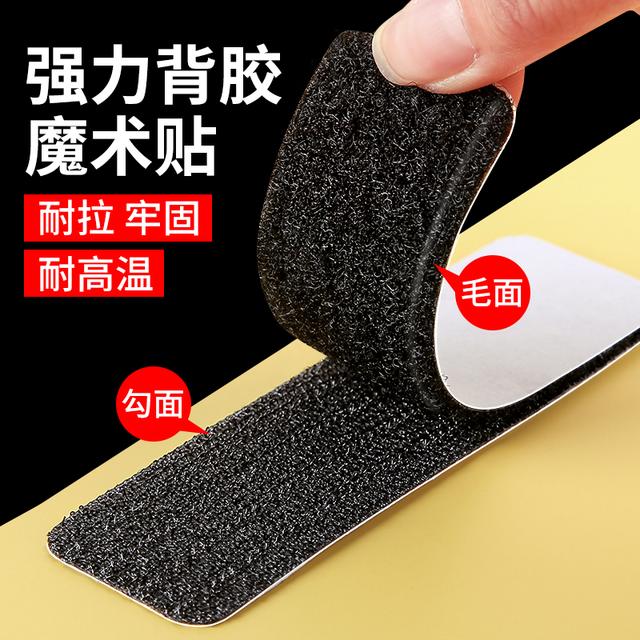 双面魔术贴带背胶地垫床单沙发垫防滑固定神器排插子母扣强力贴片