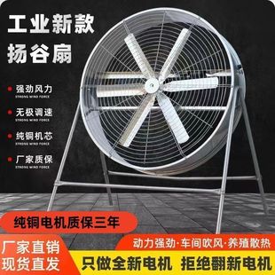 大风强力扬谷岗位风机厂房大功率工厂养殖降温通风农用工业风扇
