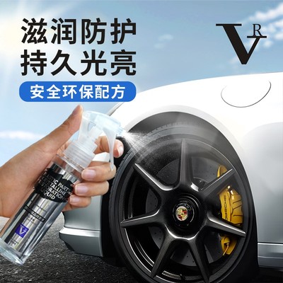 轮胎汽车外饰内饰皮革座椅中控翻新养护剂持久上光养护防水还原
