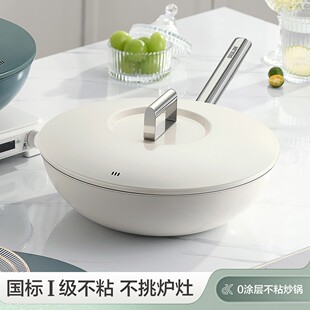 DESLON/德世朗【破冰专属】纯钛 0涂层 不粘锅 0氟无涂层家用炒锅