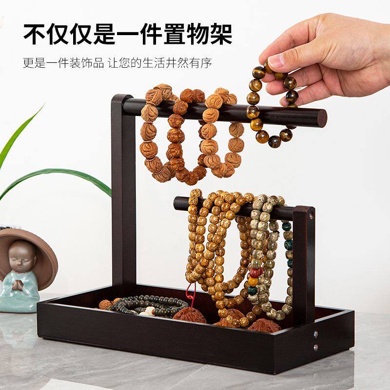 实木文玩挂串架家用佛珠手链钥匙首饰收纳展示架