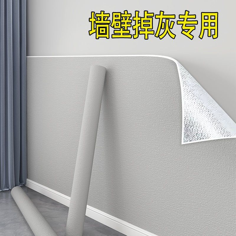毛坯房超粘掉灰墙专用自粘防水防潮防霉3d墙纸卧室客厅壁纸墙围贴