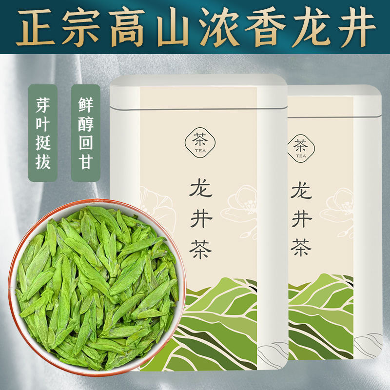 正季新茶手工采摘浓香耐泡型绿茶茶叶罐装