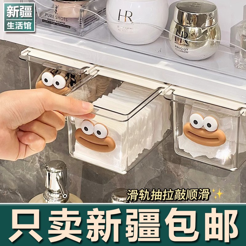 新疆生活馆卫生间镜柜下抽屉式收纳盒化妆棉卸妆棉收纳化妆品置架