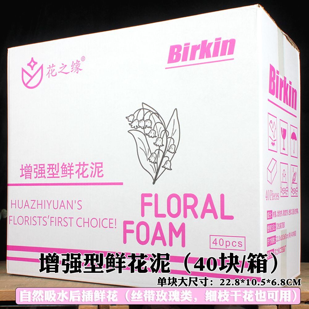 花之缘插花泥鲜花泥插花假花仿真花干花增强型钻石款圆形插花泡沫