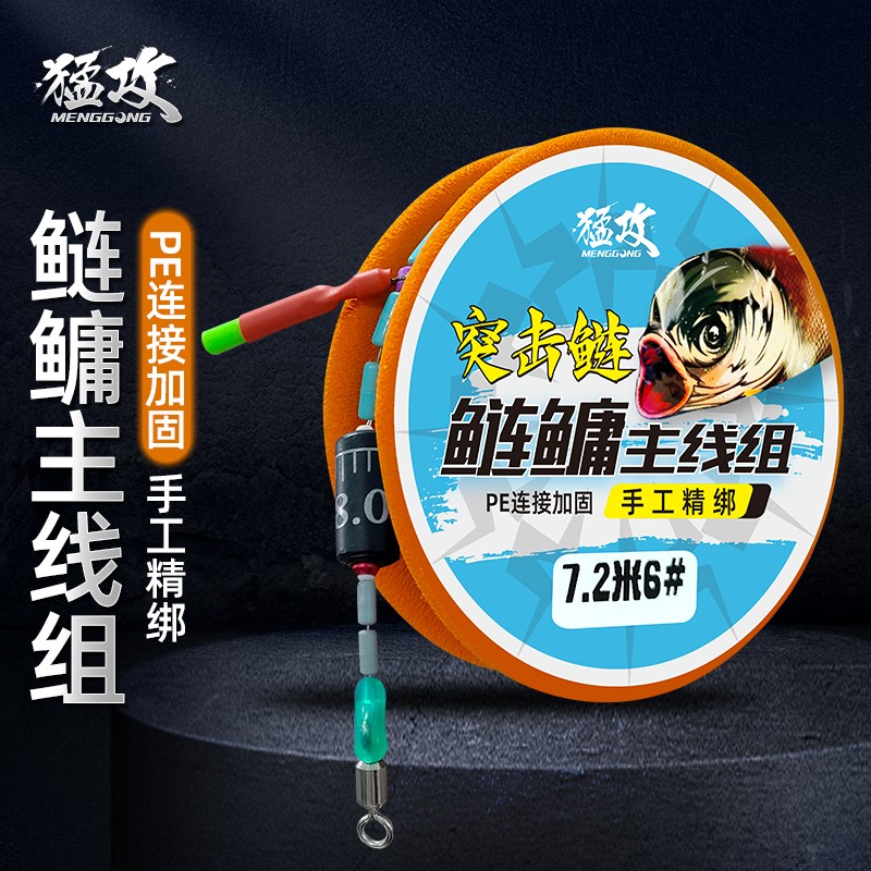 突击鲢大物线组PE加固水库草鳊翘嘴鱼线主线鲢鳙线组青鱼大物主线