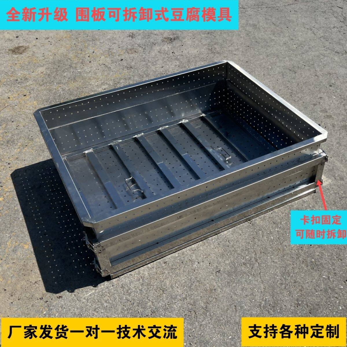 不锈钢豆腐模具大豆腐盒分体豆腐筐白钢加厚盘子压板围框加高筐