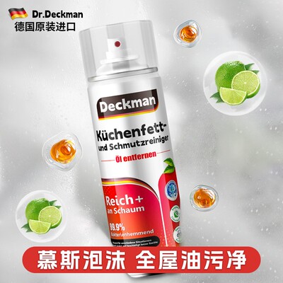 Deckman德克曼德国原装进口厨卫慕斯泡沫油污净-DG06（1瓶装）