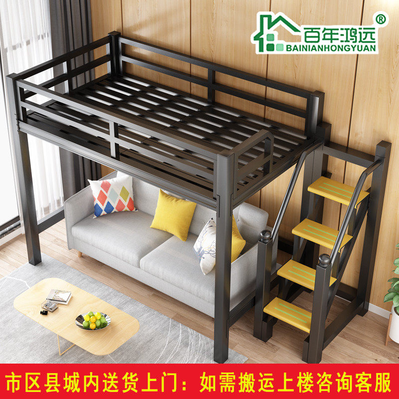 {香港包邮}百年鸿远小户型楼阁床高架床铁床上床下桌员工宿舍学生