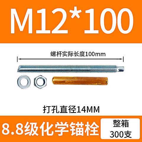 化学螺栓高强度国标镀锌加长M12M16M18M20M22M24蓬胀锚固化学