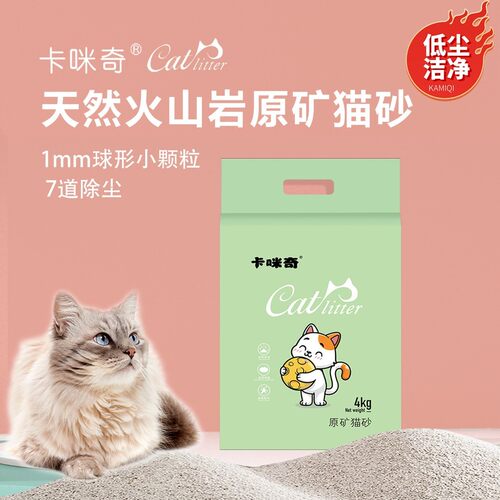 卡咪奇原矿猫砂易结团无尘除臭小颗粒混合型原味吸水矿物猫砂
