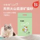 卡咪奇原矿猫砂易结团无尘除臭小颗粒混合型原味吸水矿物猫砂