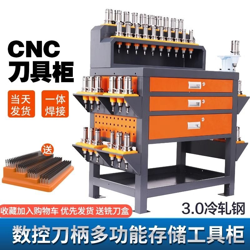 数控加工中心刀具架cnc工作台bt30 bt40/50锁刀座hsk刀柄架工具车