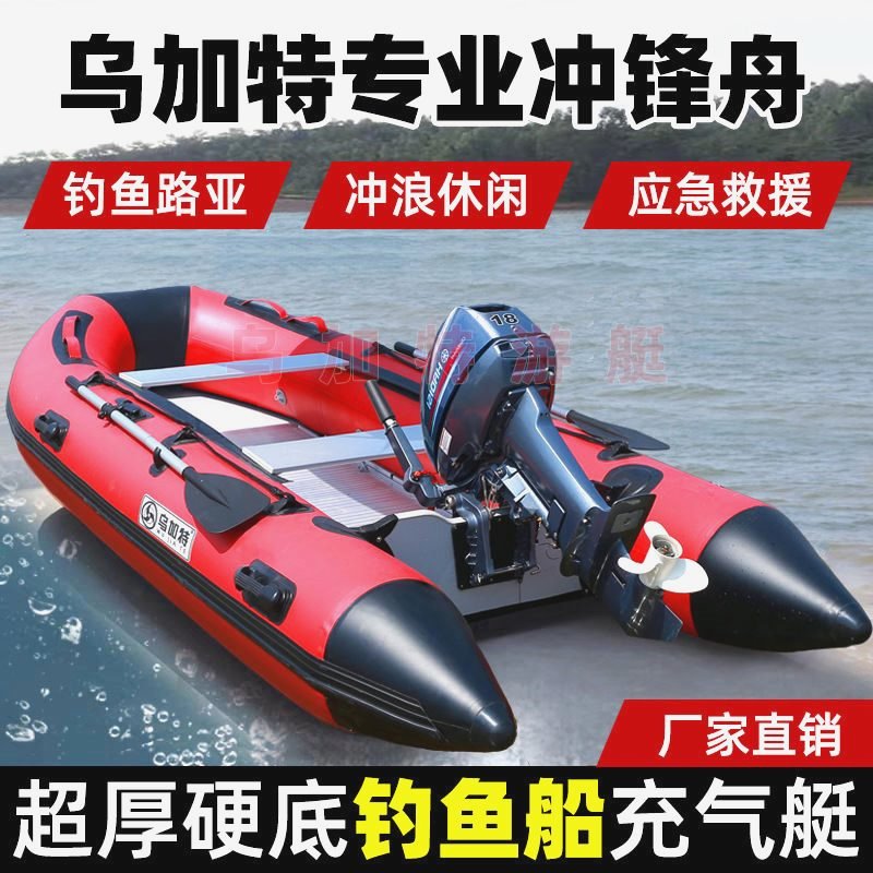 乌加特橡皮艇冲锋舟加厚钓鱼船单人充气船硬底耐磨海钓救援皮划艇