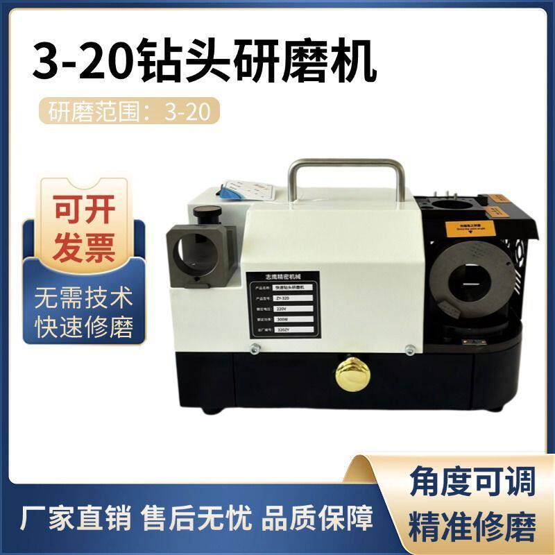 钻头研磨机傻瓜式磨钻头机自动麻花钻头神器磨钻头专用工具磨刀机