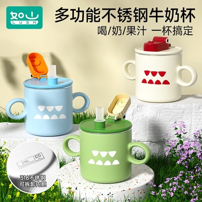 如山儿童水杯牛奶杯316L不锈钢吸管宝宝家用喝水喝奶刻度防烫水杯