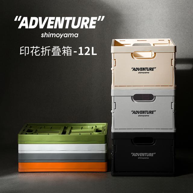【霜山】可折叠收纳筐冒险系列露营整理箱车载后备箱叠加办公储物