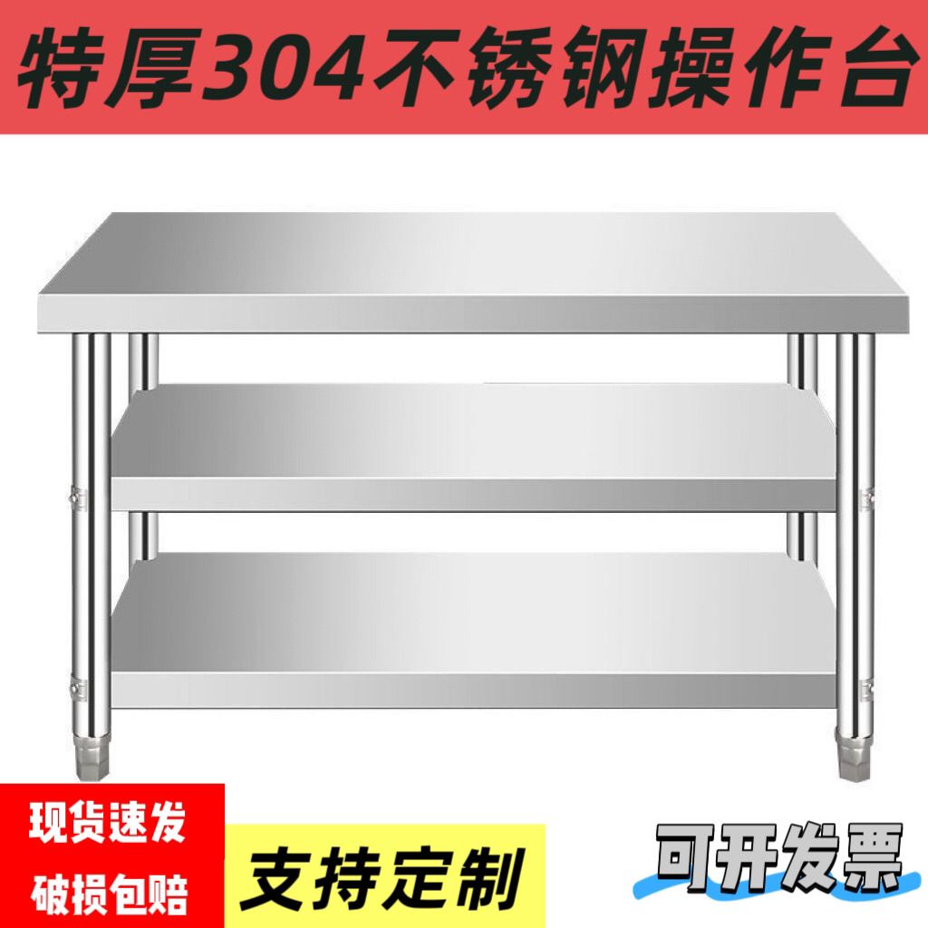 特厚304双层不锈钢工作台商用厨房操作台饭店切菜桌子三层收纳架2