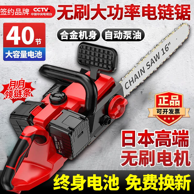 充电电锯双驱动无刷家用户外砍树电动锯伐木锯锂电池