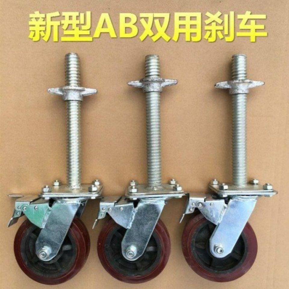 厂家直销 6寸移动脚手架轮子脚轮带丝杠刹车升降万向轮AB刹车轮