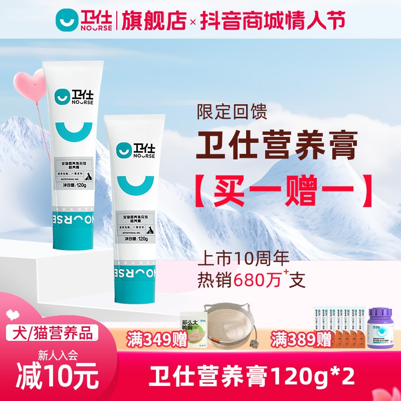 Nourse/卫仕卫仕营养膏120g化毛膏犬猫通用增强营养排毛球降便臭