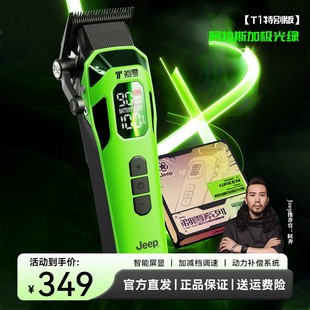 JEEP/吉普特别版T1主推电动理发器剪发器电推剪造型