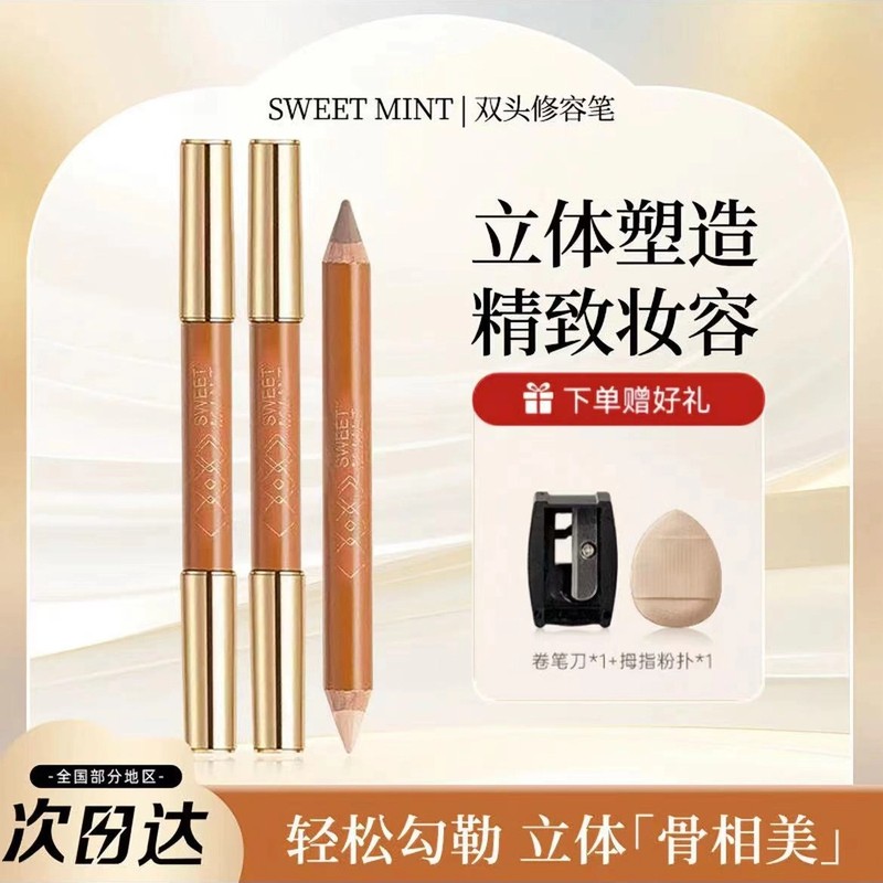 【拍1发3】SweetMint双头高光修容笔提亮哑光新手立体修饰鼻影遮