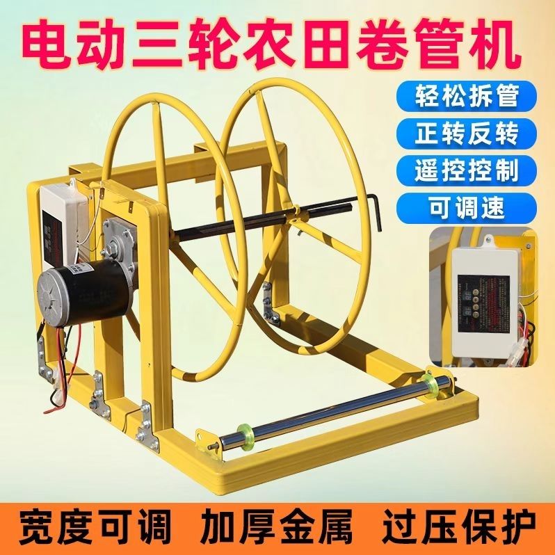 电动三轮车自动缠管器缠软袋工具卷水带神器架子滴管带毛管收卷器