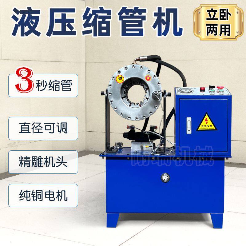全自动钢管缩管机架子液压管压管机不锈钢大棚镀锌扣压啤管油管机