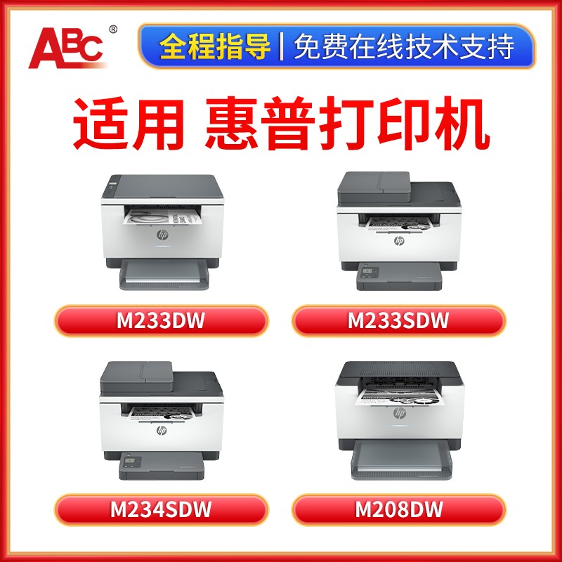 137a硒鼓W1370A适用惠普M208dwM233dwM232dwM232dw惠普打印机墨盒