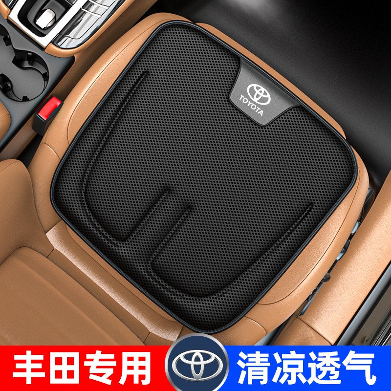 车梦者适用于凯美瑞卡罗拉亚洲龙汉兰达汽车坐垫夏季凉垫内饰用品