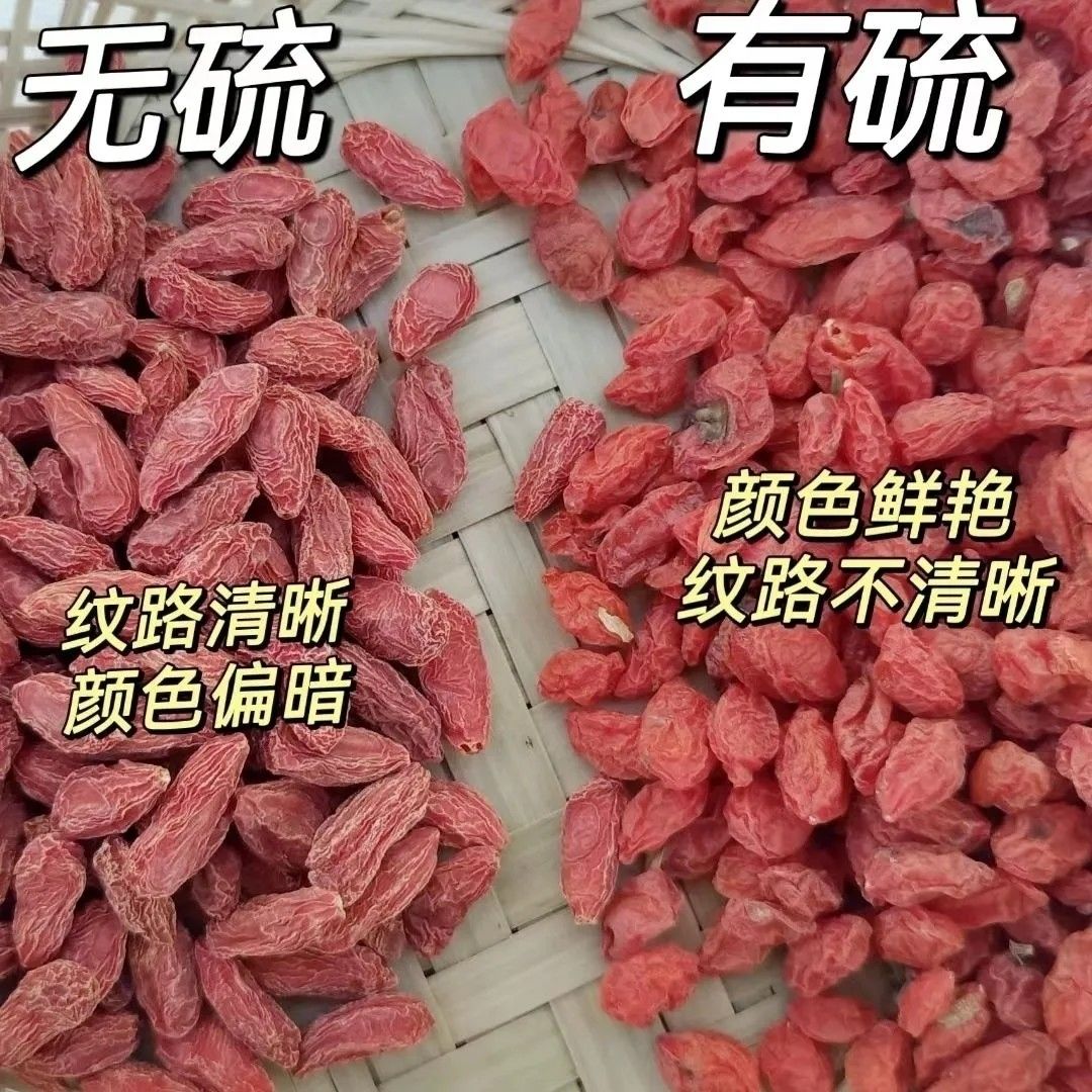 宁夏枸杞 枸杞子枸杞干枸杞大颗粒无熏硫泡茶泡水