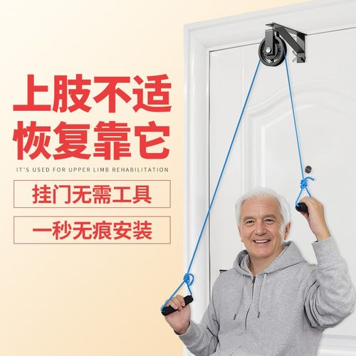 超士中老年肩关节颈椎锻炼恢复训练上肢胳膊牵引器材挂门滑轮吊环