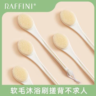 【RAFFINI】洗澡沐浴刷子搓背神器后背软毛长柄搓泥不求人搓澡身